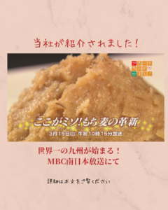 ここがミソ!もち麦の革新
